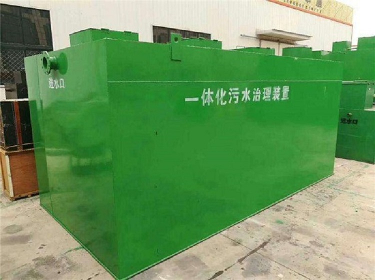 浅谈一体化污水处理设备