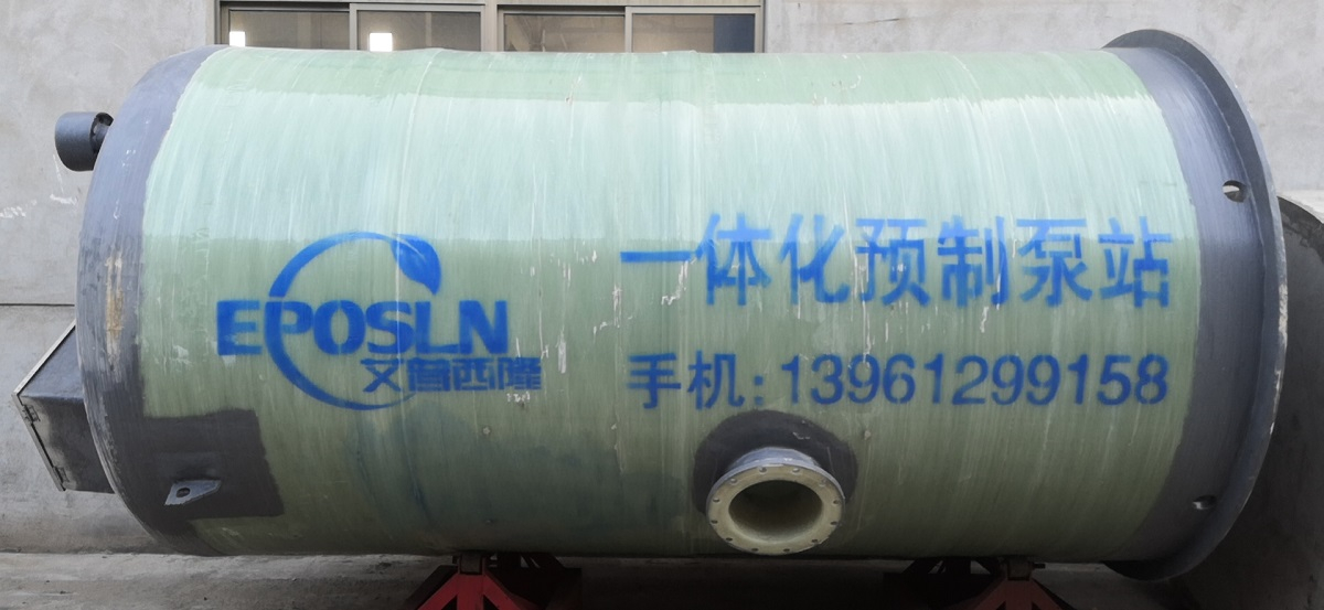 一体化预制泵站和传统泵站有何不同