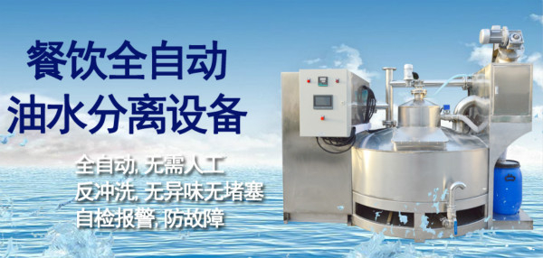 为什么需要隔油排污提升一体化设备？