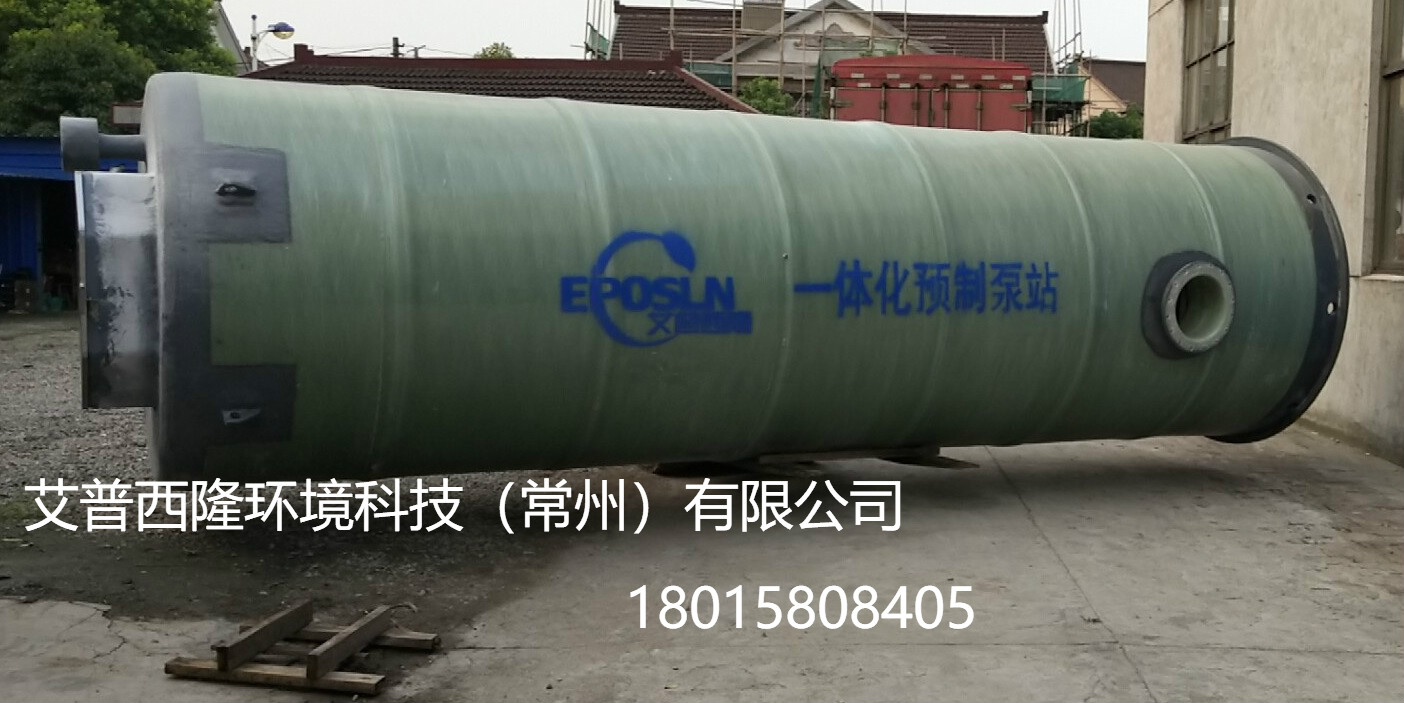 玻璃钢预制泵站.jpg