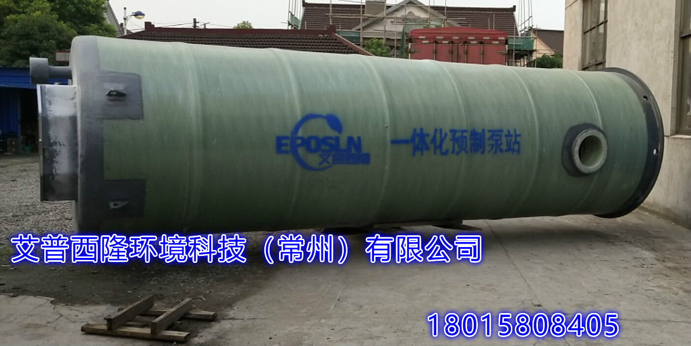 一体化泵站厂家有哪些.jpg