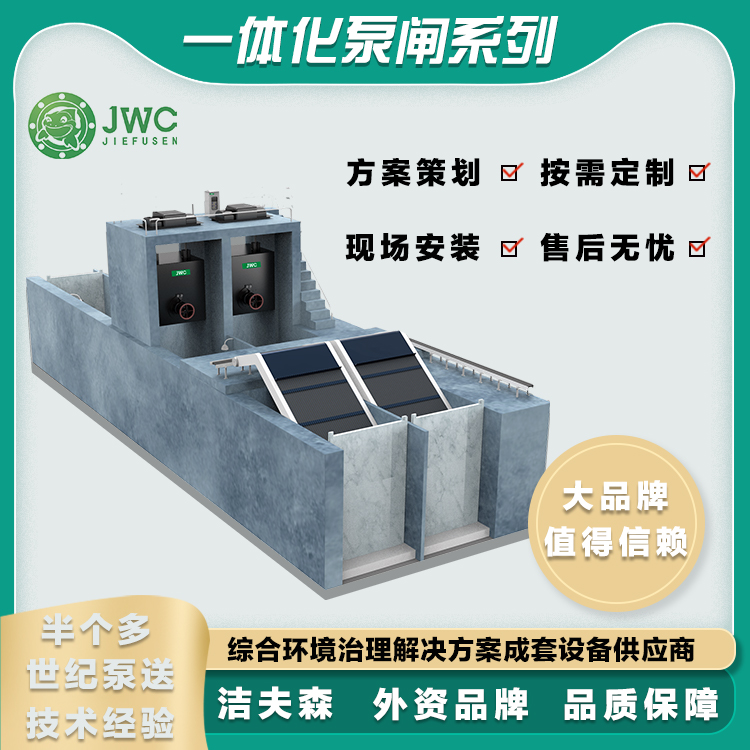 一体化甭闸.jpg
